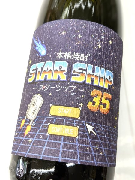 画像1: 35度　芋焼酎　 STARSHIP35（スターシップ35）　1.8L　　数量限定品 (1)