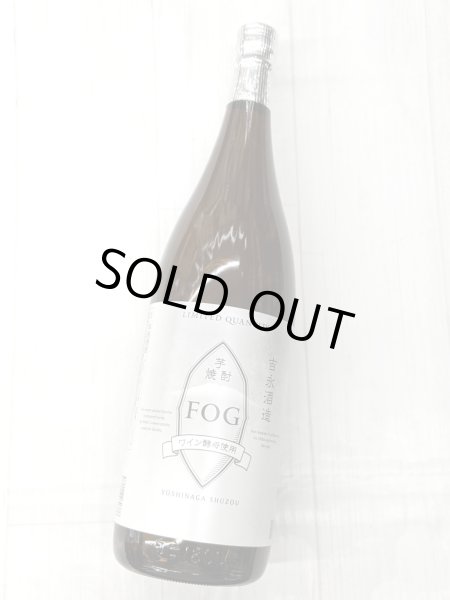 画像2: 25度　芋焼酎　FOG（フォグ） 荒濾過仕上げ　　　1.8L (2)