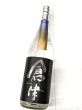 画像1: 25度　芋焼酎　倉津 Silver Reign　1.8L　 (1)