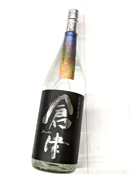 画像1: 25度　芋焼酎　倉津 Silver Reign　1.8L　 (1)