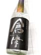 画像2: 25度　芋焼酎　倉津 Silver Reign　1.8L　 (2)