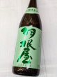 画像2: 羽根屋　特別純米　瓶火入　1.8L (2)