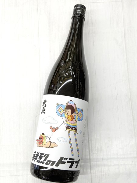 画像2: 大盃　鮮烈のドライ　純米酒　火入　1.8L (2)