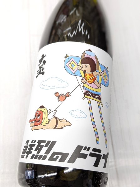 画像1: 大盃　鮮烈のドライ　純米酒　火入　1.8L (1)