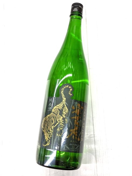 画像2: 安芸虎　雄町　８２％精米　純米酒　1.8Ｌ (2)