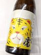 画像1: 安芸虎　朝日　純米吟醸　1.8Ｌ (1)