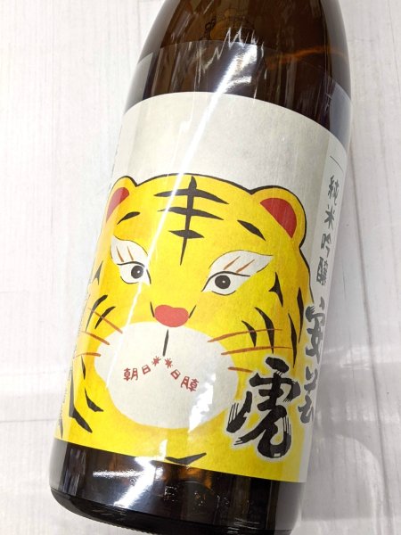 画像1: 安芸虎　朝日　純米吟醸　1.8Ｌ (1)