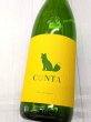 画像1: 25度　芋焼酎　市来焼酎　ＣＯＮＴＡ（コンタ）　1.8L　　2026年ニューラベルです！ (1)