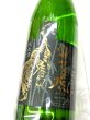 画像1: 安芸虎　雄町　８２％精米　純米酒　1.8Ｌ (1)