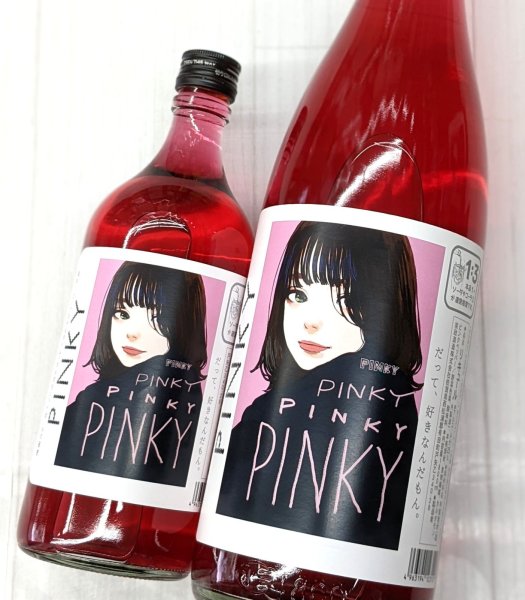 画像1: カルダモンハイボール  PINKY（ピンキー）  (1)