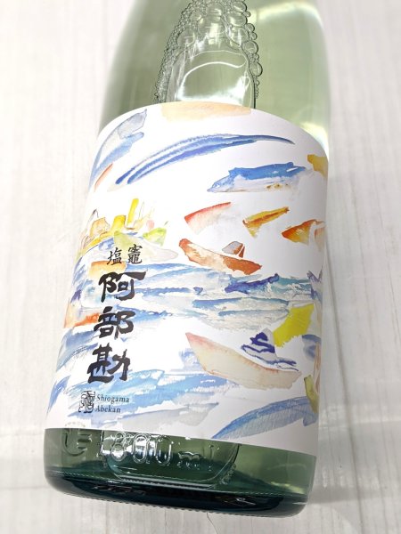 画像1: 塩竈阿部勘 　秋の潮(あきのしお）限定品　1.8L　 (1)