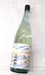 画像2: 塩竈阿部勘 　秋の潮(あきのしお）限定品　1.8L　 (2)