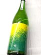 画像1: 大倉「源流」菊もと 二段仕込純米生原酒 (1)