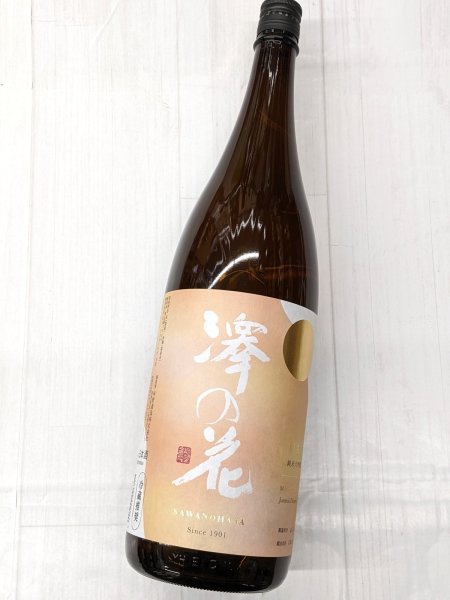 画像2: 澤の花　純米大吟醸　満ち月　1.8Ｌ (2)