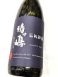 画像1: 25度　麦焼酎　情け嶋らんびき　1.8L (1)