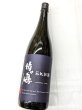 画像2: 25度　麦焼酎　情け嶋らんびき　1.8L (2)
