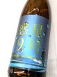 画像1: 香露　 惑星9号  純米酒 type-B 火入　1.8L　 (1)