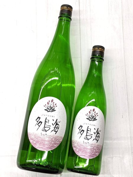 画像2: 多島海 火入 中島屋酒造場ver　うつろい (2)