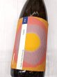 画像2: 遊穂 年輪  THE FIRST  純米酒1.8L (2)