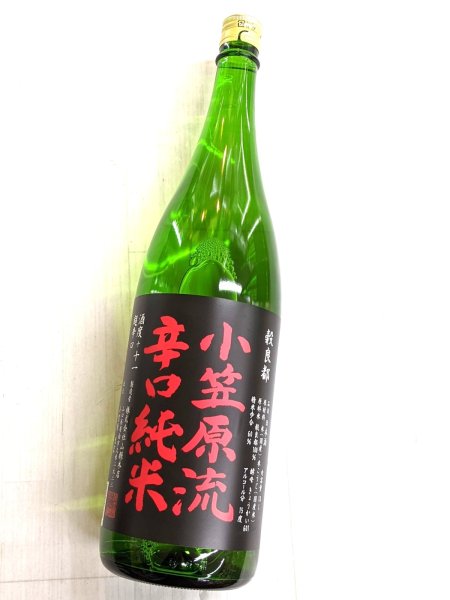 画像2: 小笠原流辛口純米 穀良都 超辛口　1.8L (2)