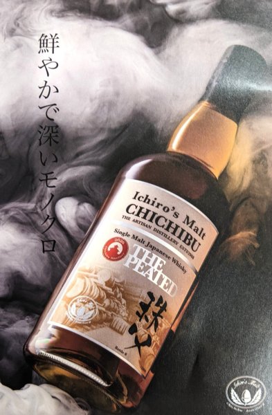 画像1: 11月中旬お届けです。【定価】イチローズモルト 秩父 ザ・ピーテッド 2026 　１本　＆　【定価】イチローズ モルト リミテッドエディション　１本のウイスキーセット (1)