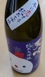 画像2: 天吹 　冬に恋する　純米大吟醸　生酒　1.8Ｌ (2)
