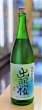 画像1: 出羽桜　特別純米酒　honu　1.8Ｌ (1)