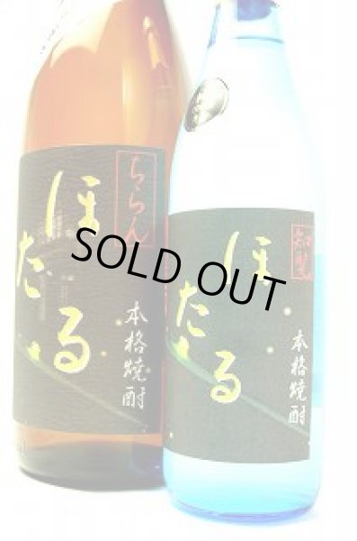 画像2: 25度　芋　知覧ほたる (2)