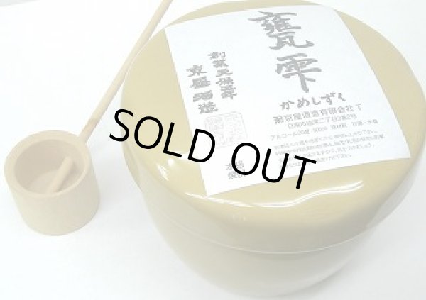 画像2: 20度 芋 「 甕雫 」 1.8L (2)