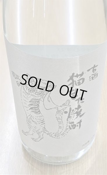 画像2: 25度 米焼酎 古酒 猫また焼酎 1.8L (2)