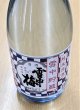 画像2: 雪中梅　雪中貯蔵　純米原酒　720ML (2)